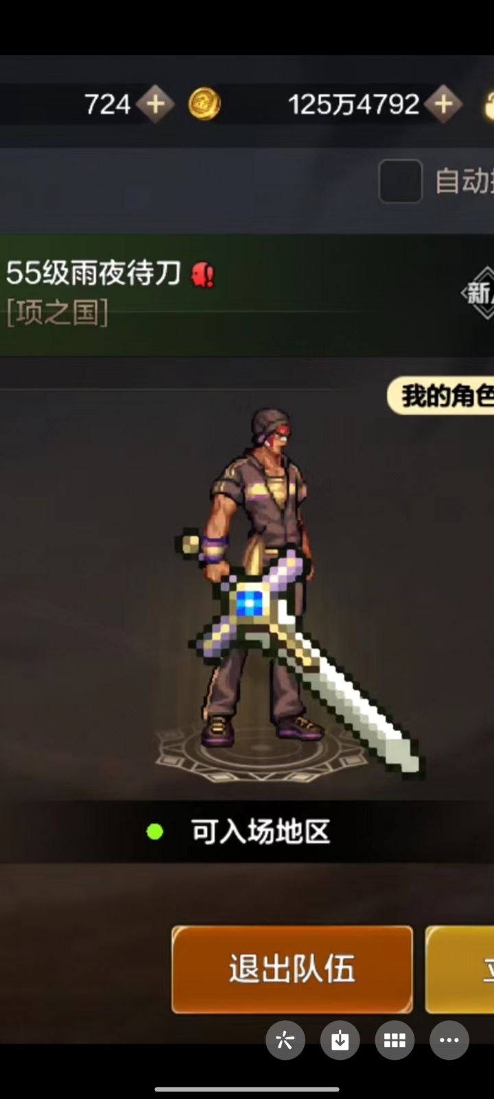 为啥有这个红色感叹号➕小人头像截图