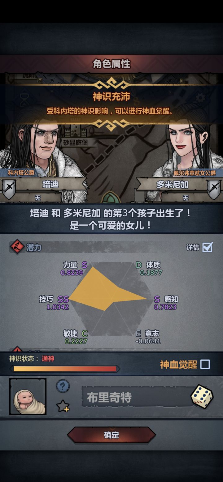 这个可以佩尔神子嘛截图