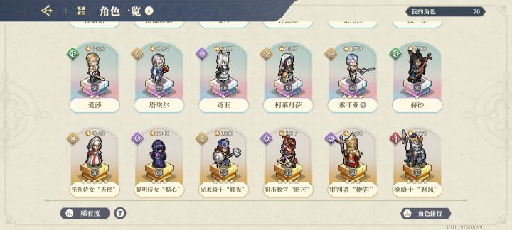 可以帮忙配一下队嘛截图