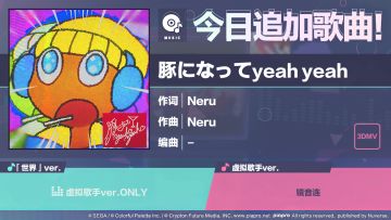🎵歌曲情报🎤