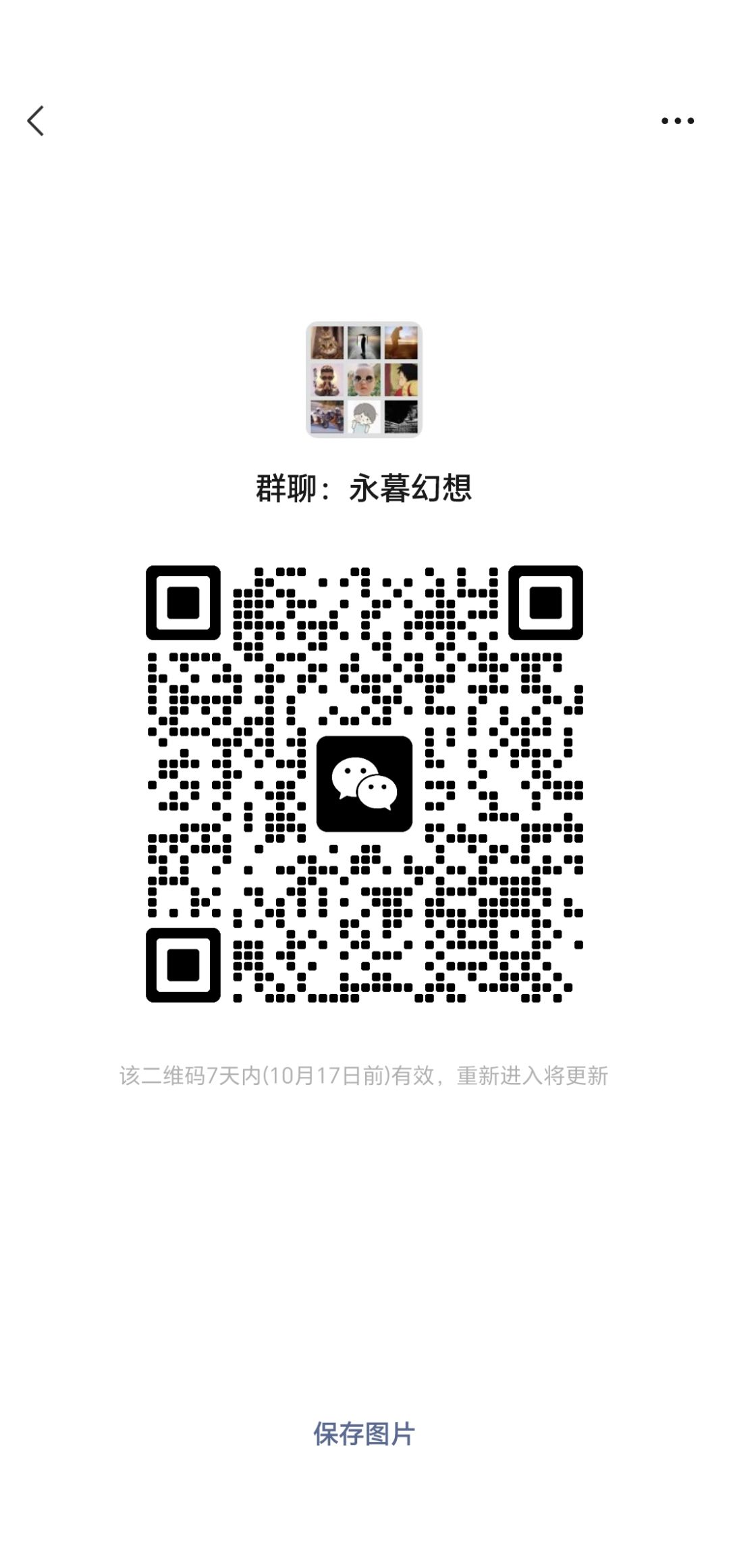 交流群 1