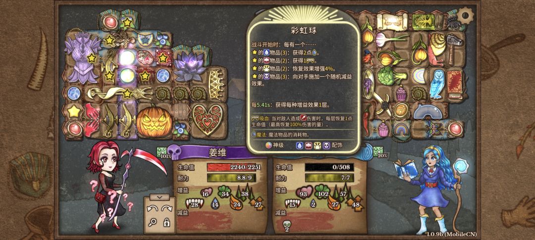 没暴击的圣矛，感觉没灵魂 4