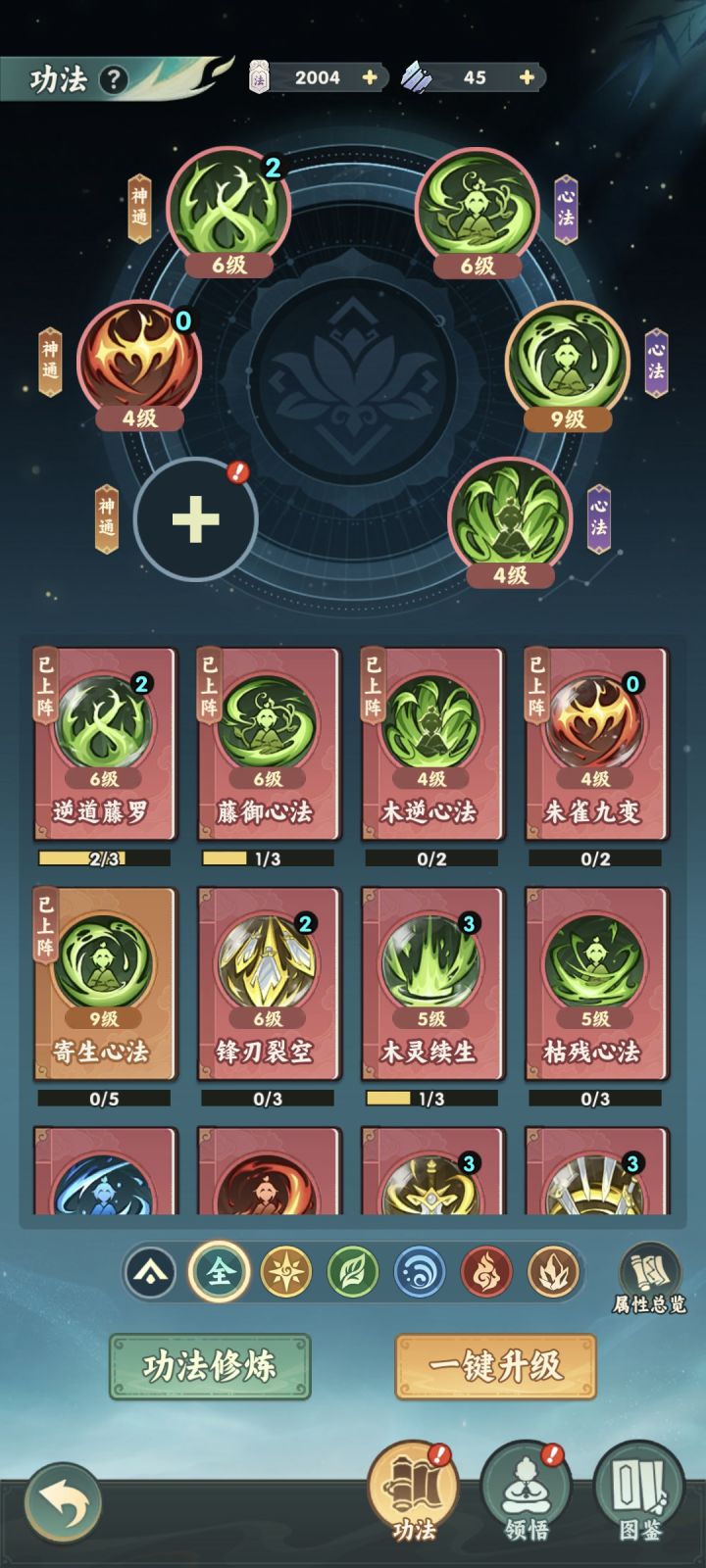 不踩坑第二十一天截图