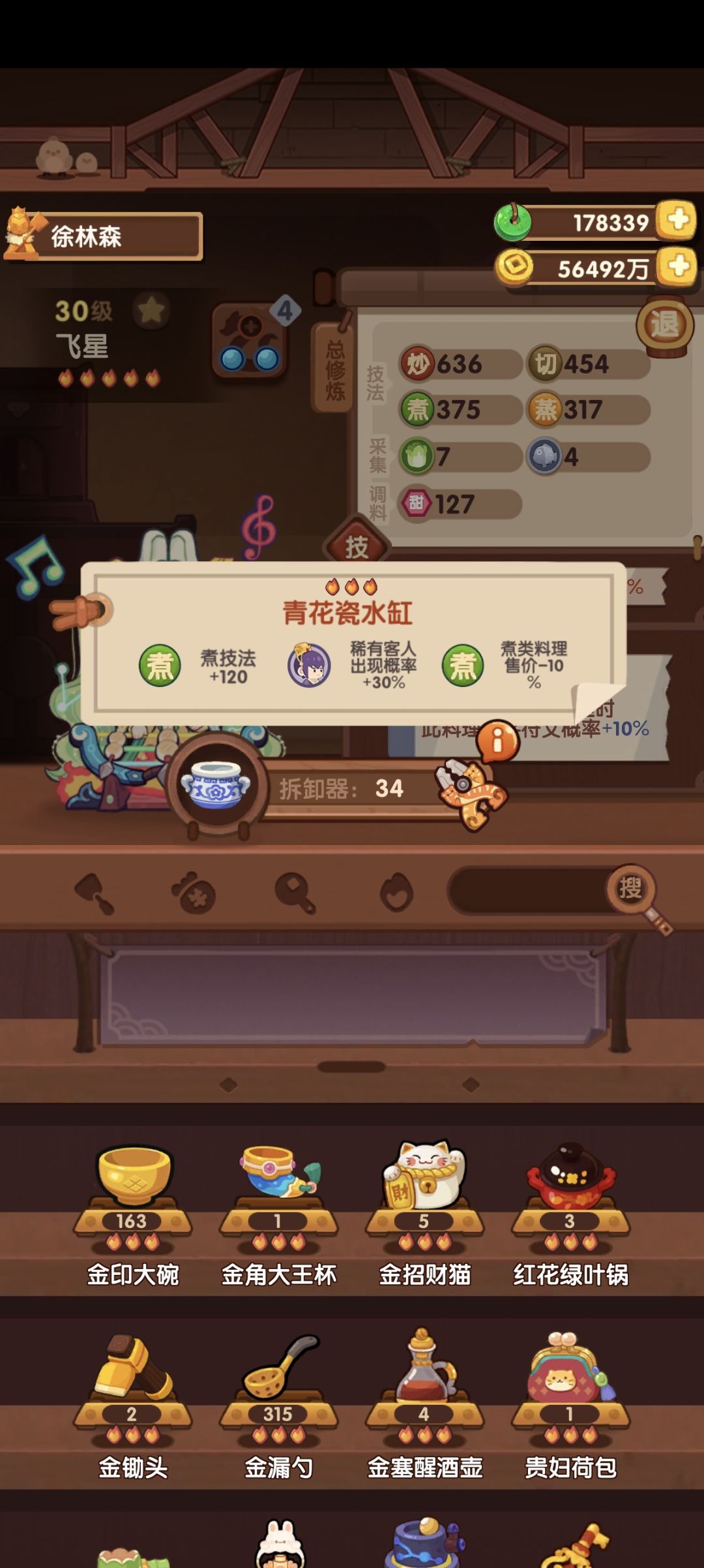 分享一个当前版本很好用的刷符文方案 3