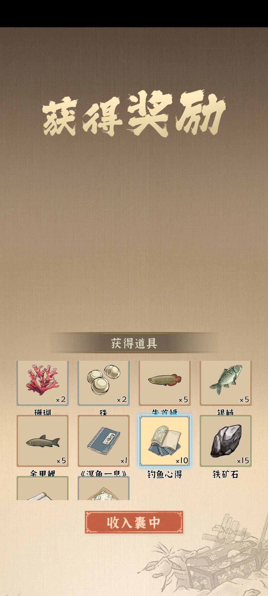 灭一个帮派(洞庭帮)就给这点吗? 2