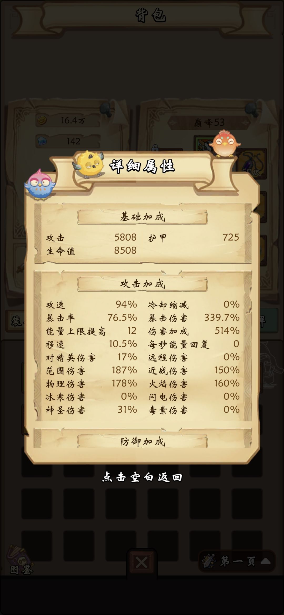 打不动了,真离谱 3