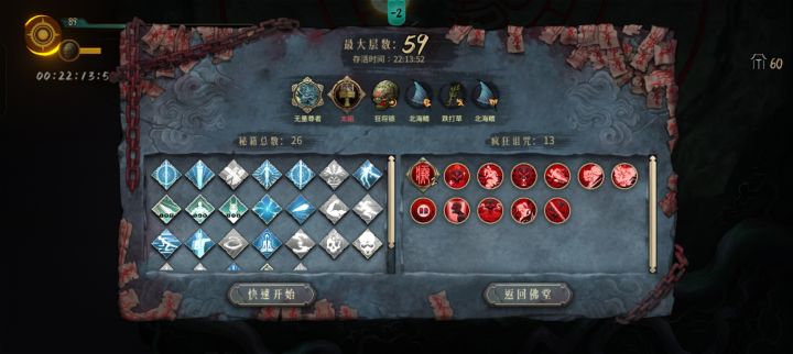 无尽的皇帝好肉!截图