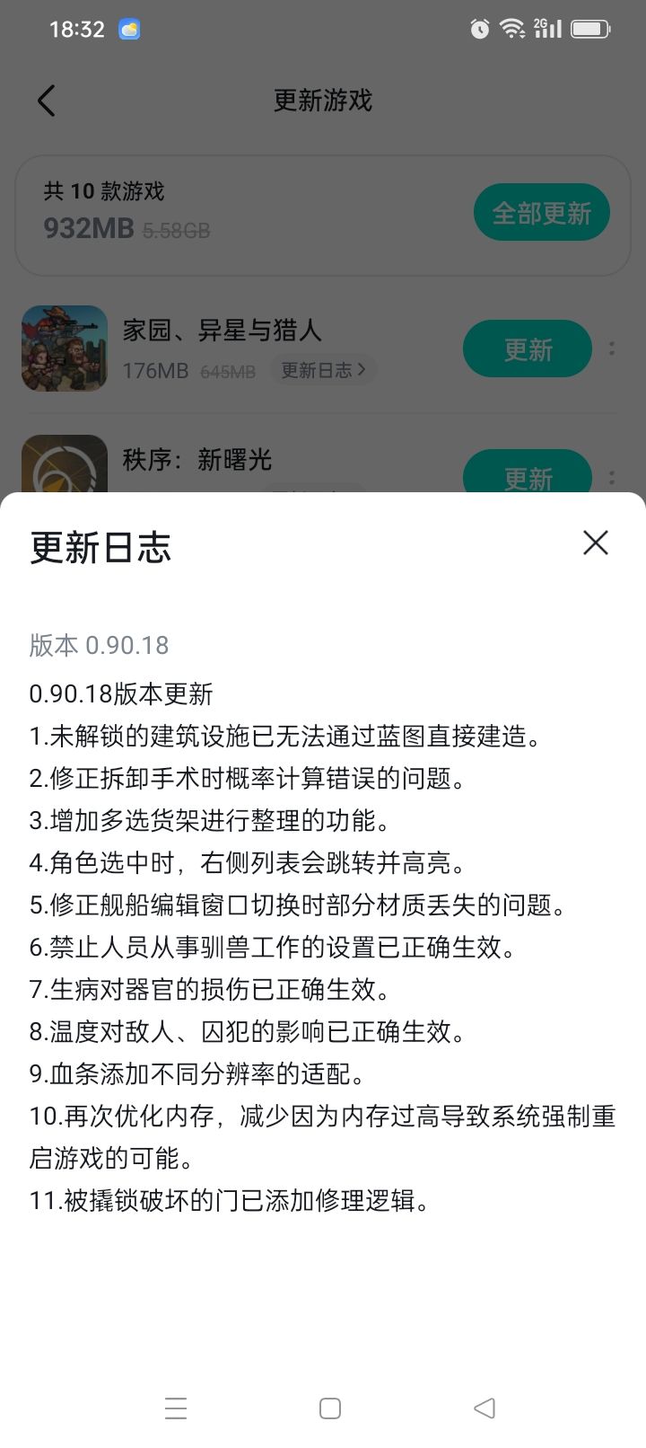 我寻思更新了个啥呢 1