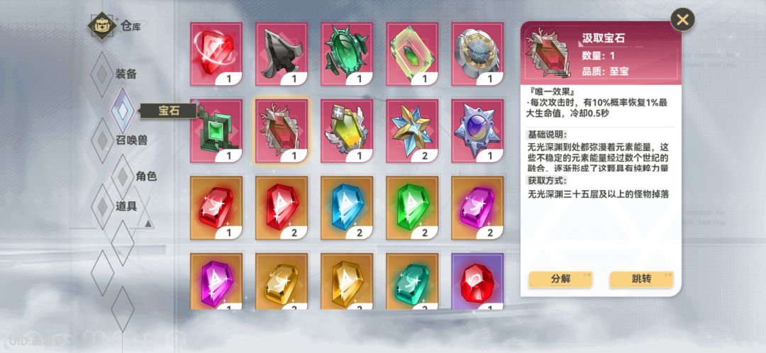 大家有什么奇怪或者牛逼的传奇宝石吗 2