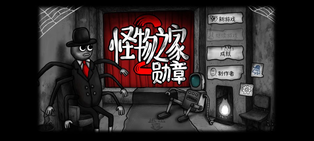 通关纪念 3