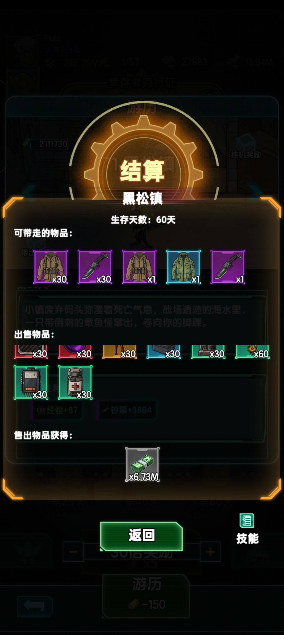 佣兵‘度假’皮肤! 1