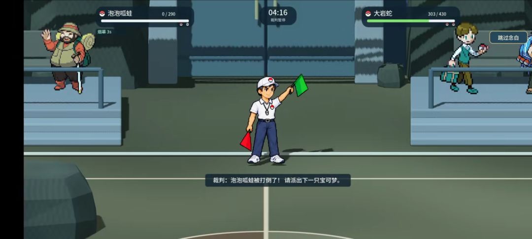 《宝可梦羁绊之旅》手机版 5