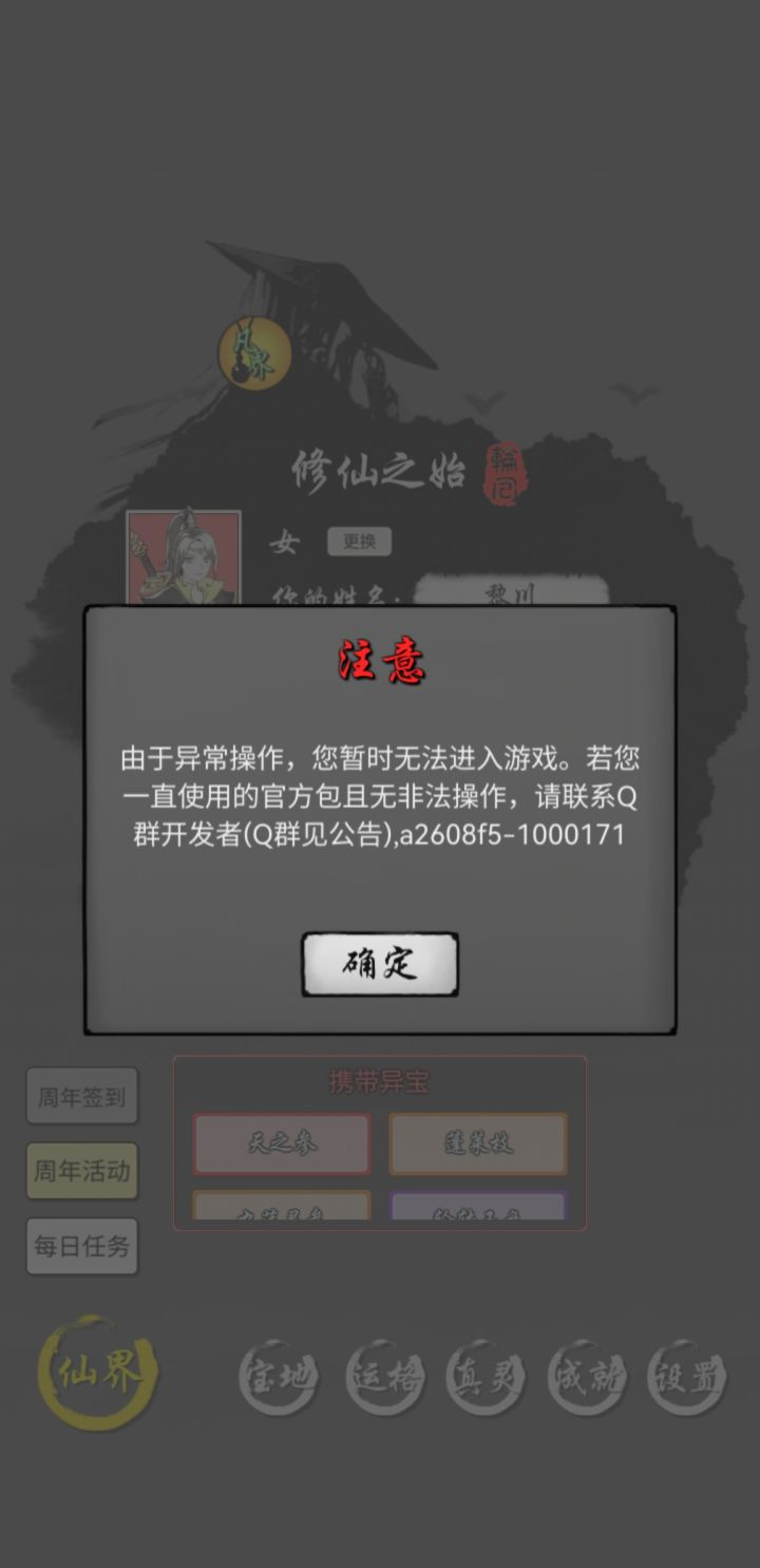 二进宫,我是真服辣截图