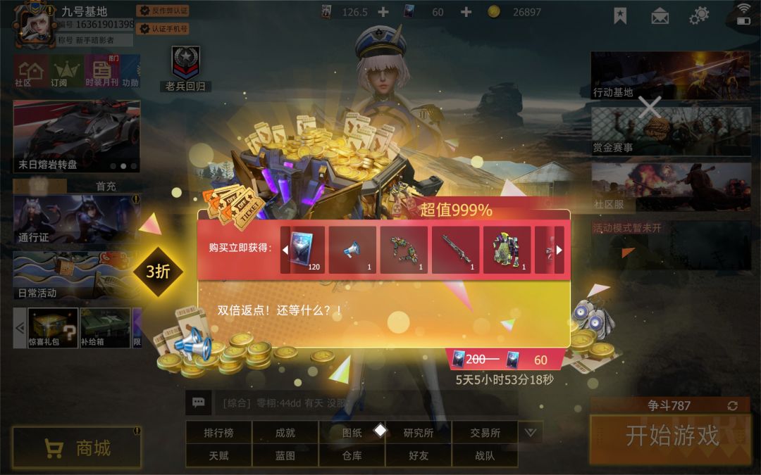 惊喜礼包 1