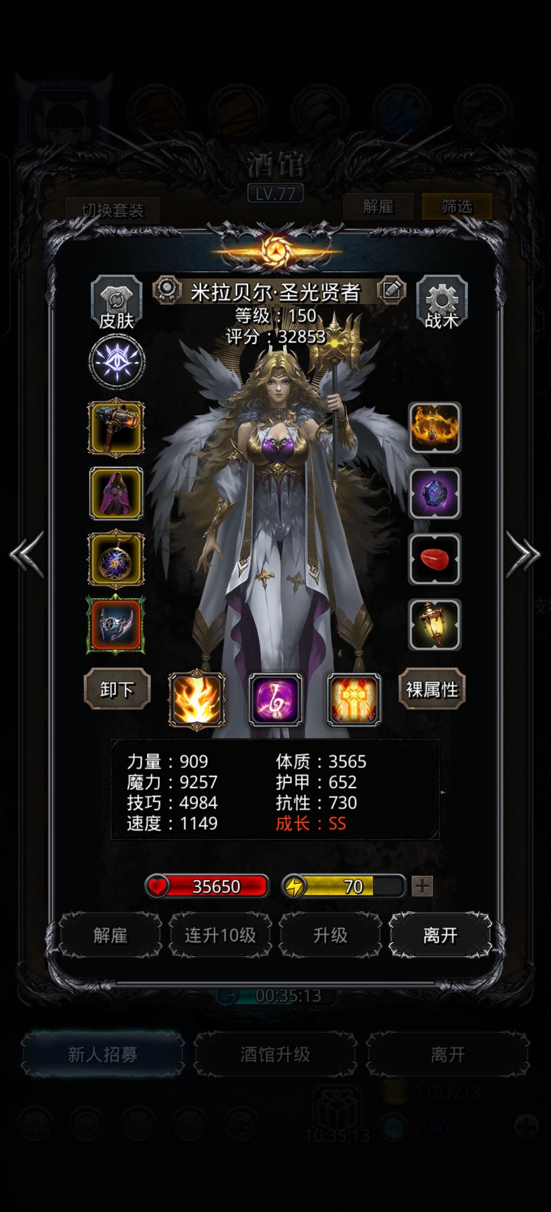终焉 3