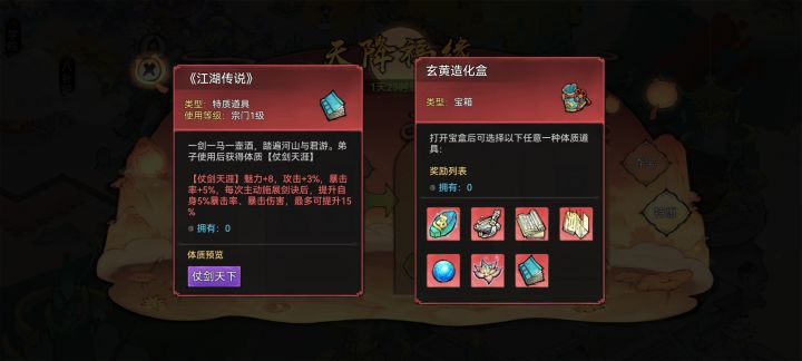 紫霞用这个体质怎么样?截图