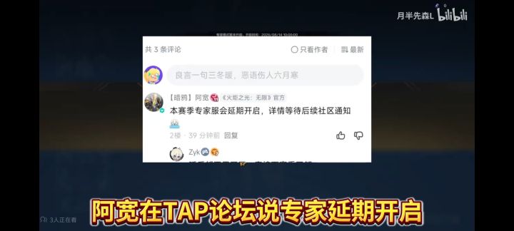 专家还想翻盘???截图