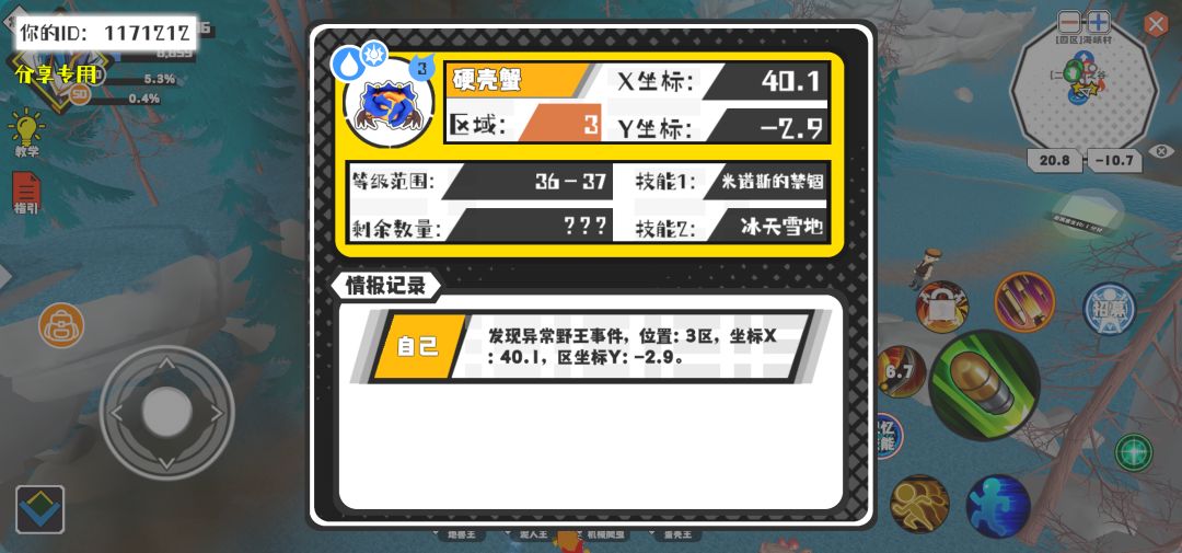 事件分享 1