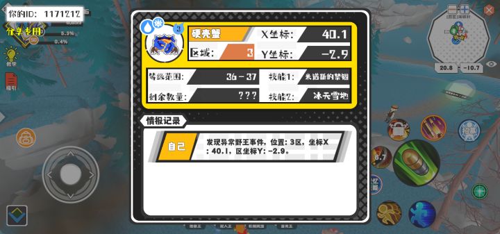 事件分享截图