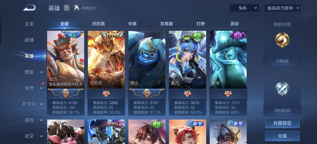 现在主要玩辅助盾山,找个会玩的鲁班带带我 1