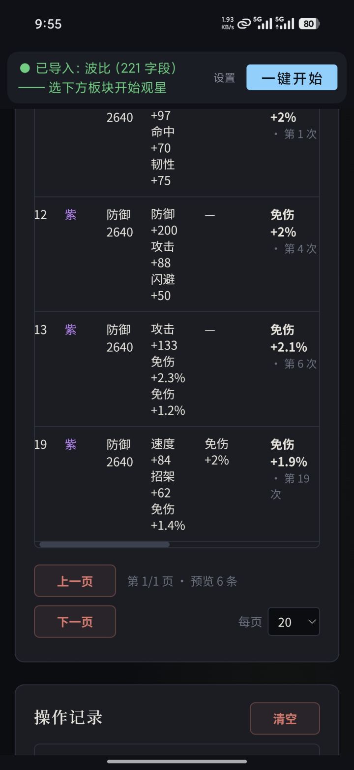 第十九件是2免紫甲可以打吗截图