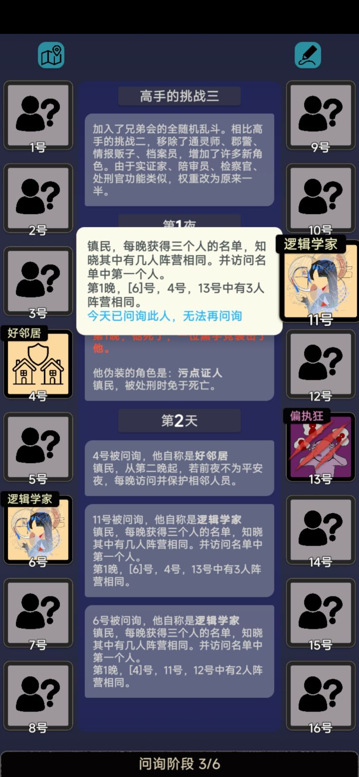 伏击者巧施连环计,纵火犯误入断头台截图