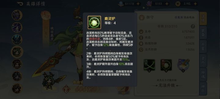 求助截图