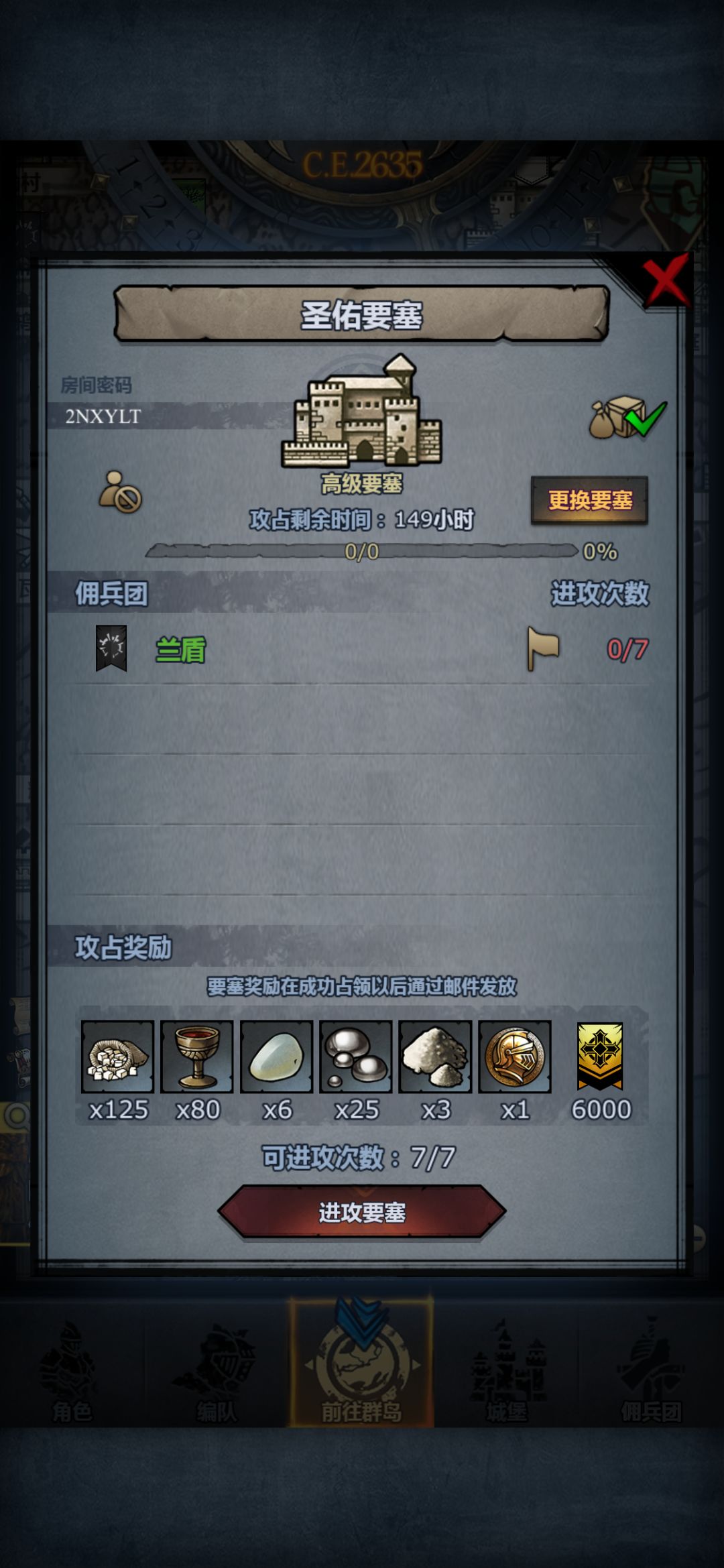 好久没打周要塞了 3