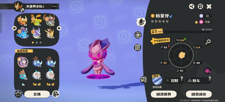 终于是出了截图