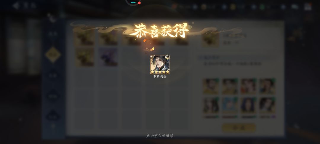 800抽,4稀有+碎片1阴阳 1
