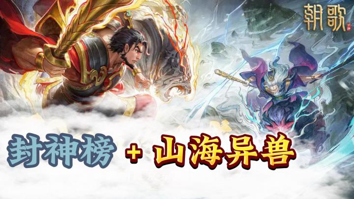SLG新赛道✅封神题材×水墨策略 有点东西的样子啊截图