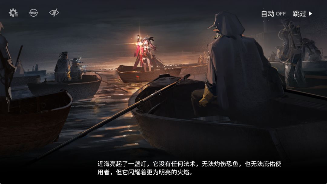 【投稿】明日方舟昨日海剧情讨论 7