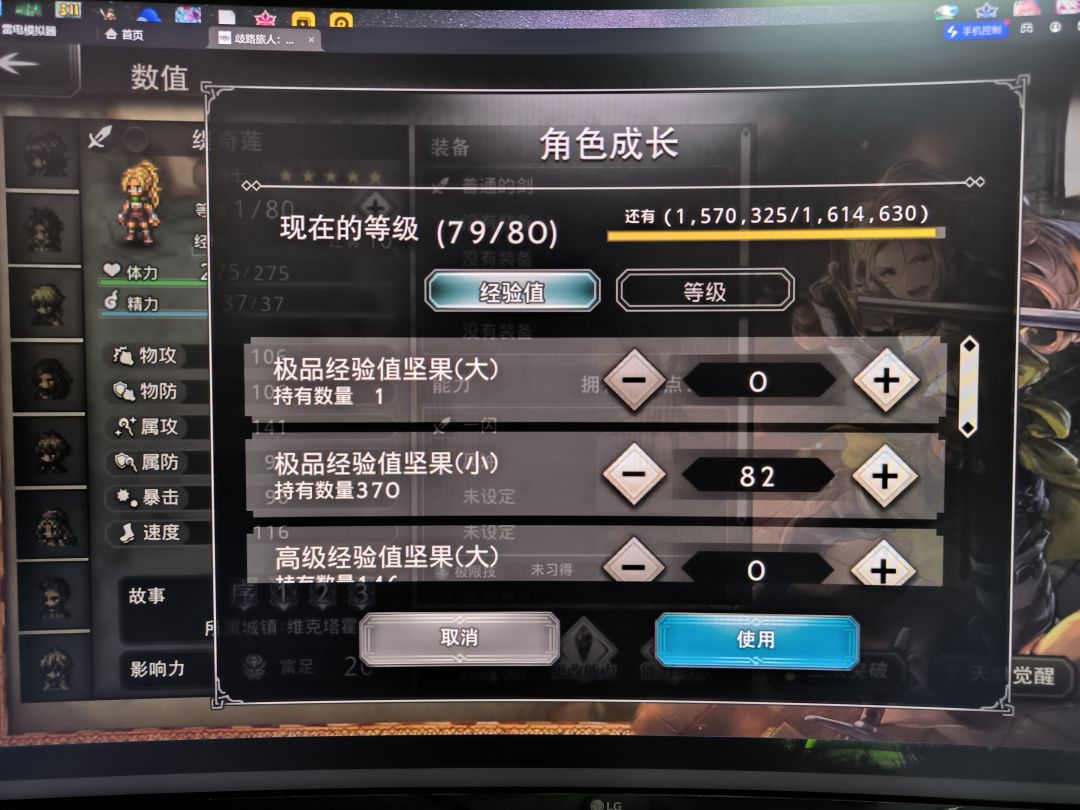 等级真不是问题 1