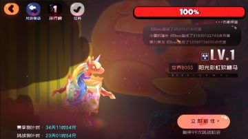 新版本活动预览——世界boss