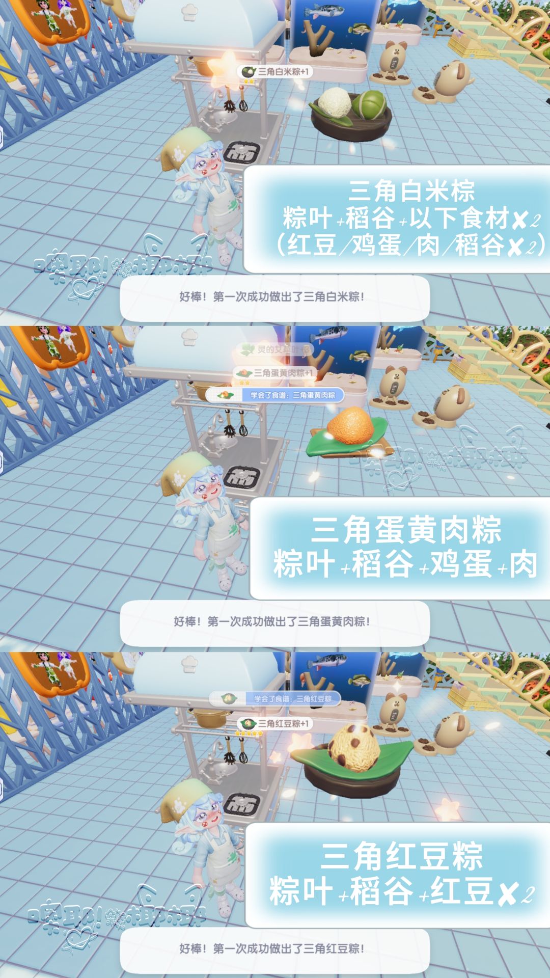 端午安康~心动小镇的端午节有粽子食谱啦 2