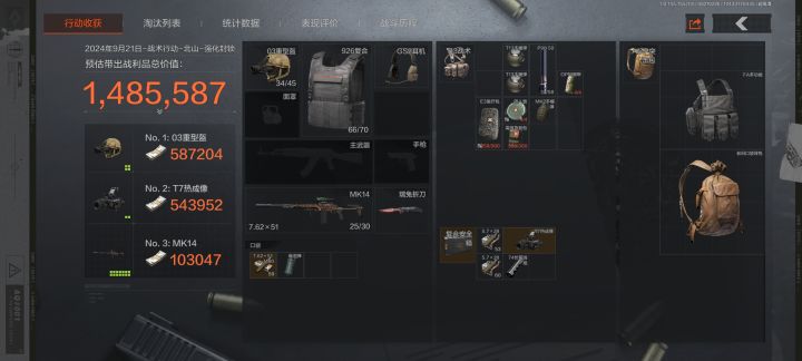 大家快来玩超级好玩的北山截图