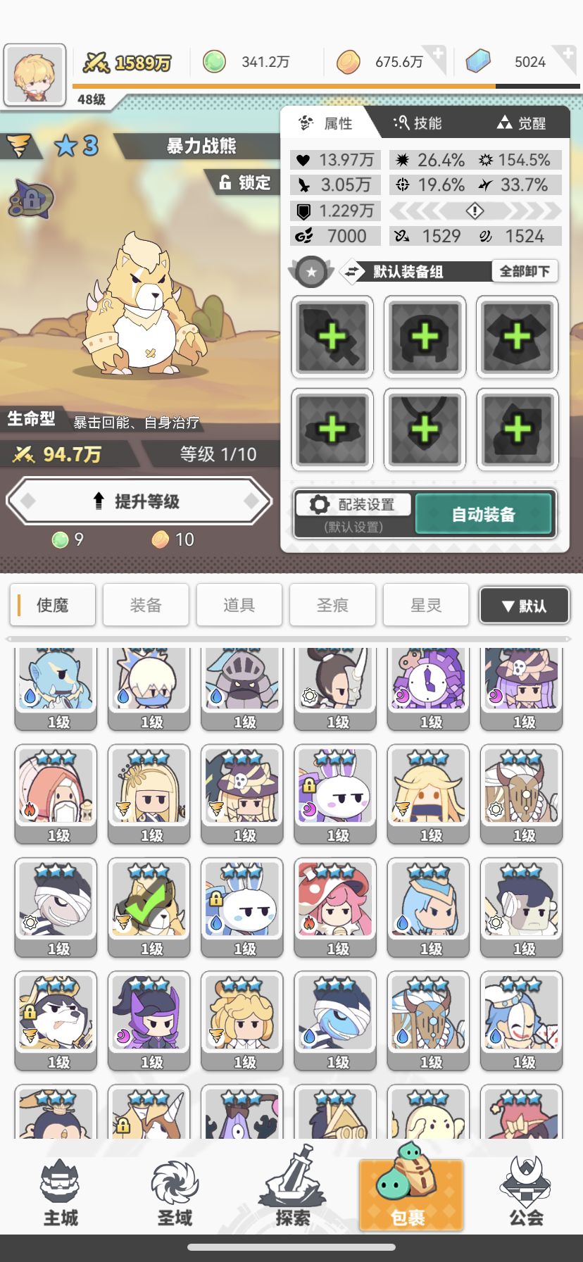 搭配求教 3