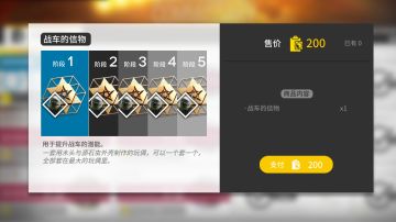 「源石尘」活动刷取建议