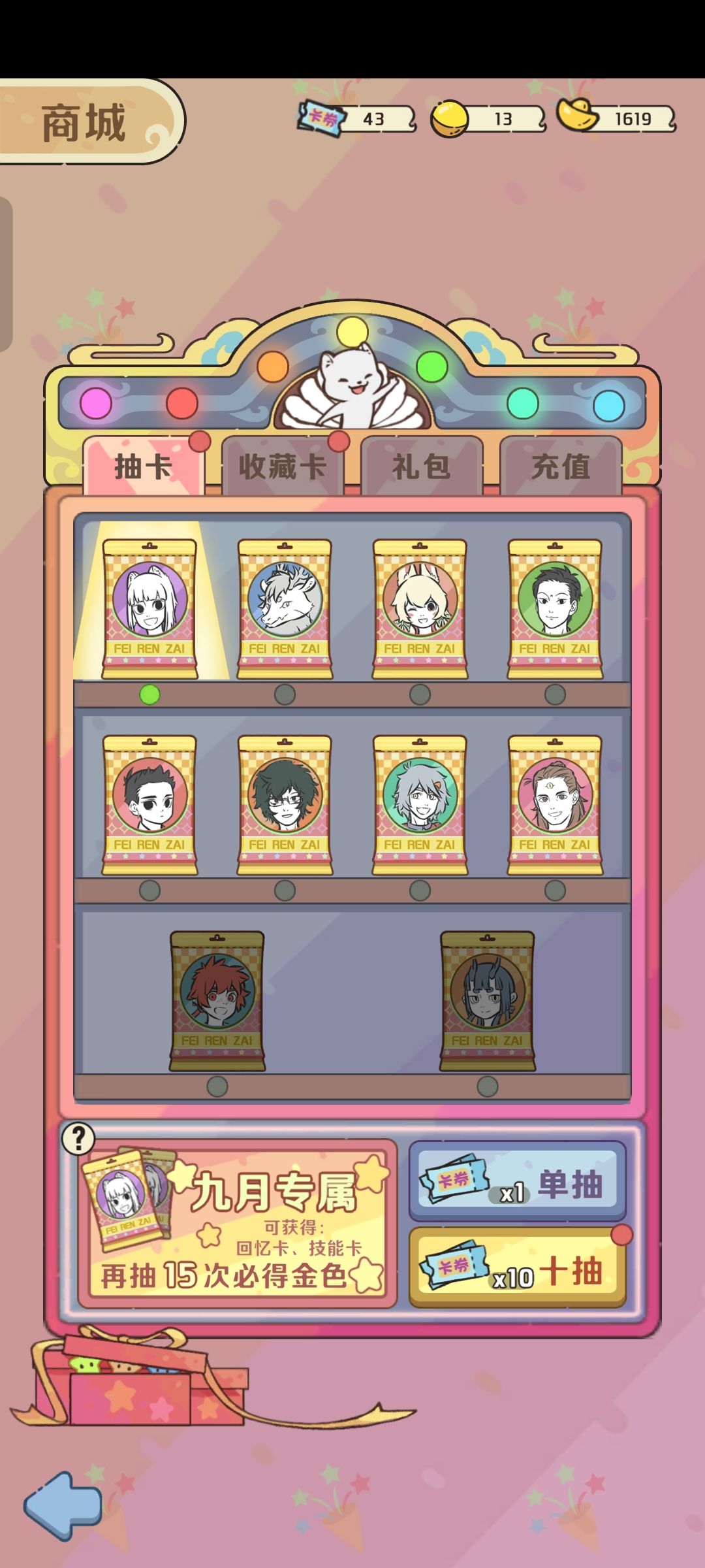 问问养角色是主养一个还是养2-3个 3
