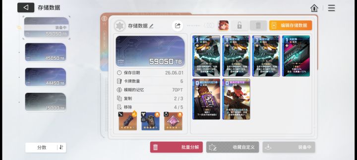破防了,刷3天贝丽尔存档截图