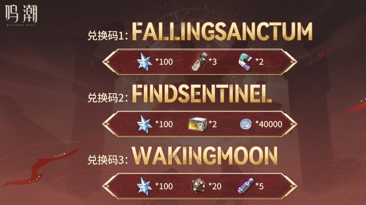 鸣潮3.7版本全角色前瞻速览截图