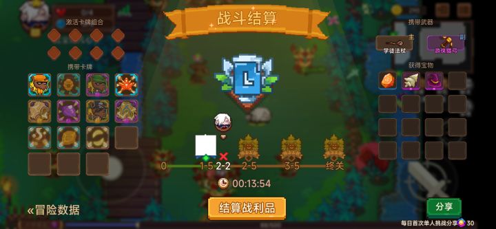 打卡!我的猎魔之路!截图