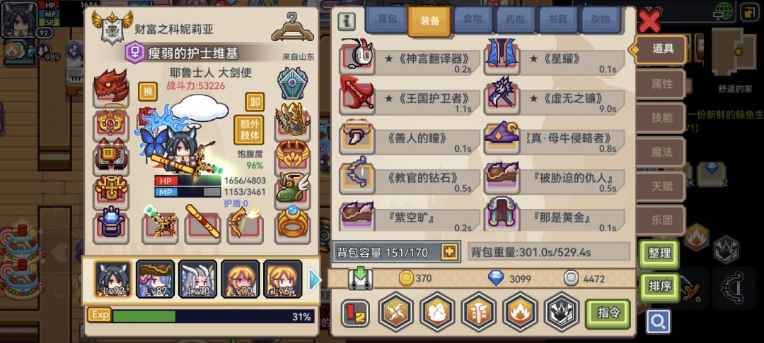 大佬们还有三千钻抽什么好啊 1