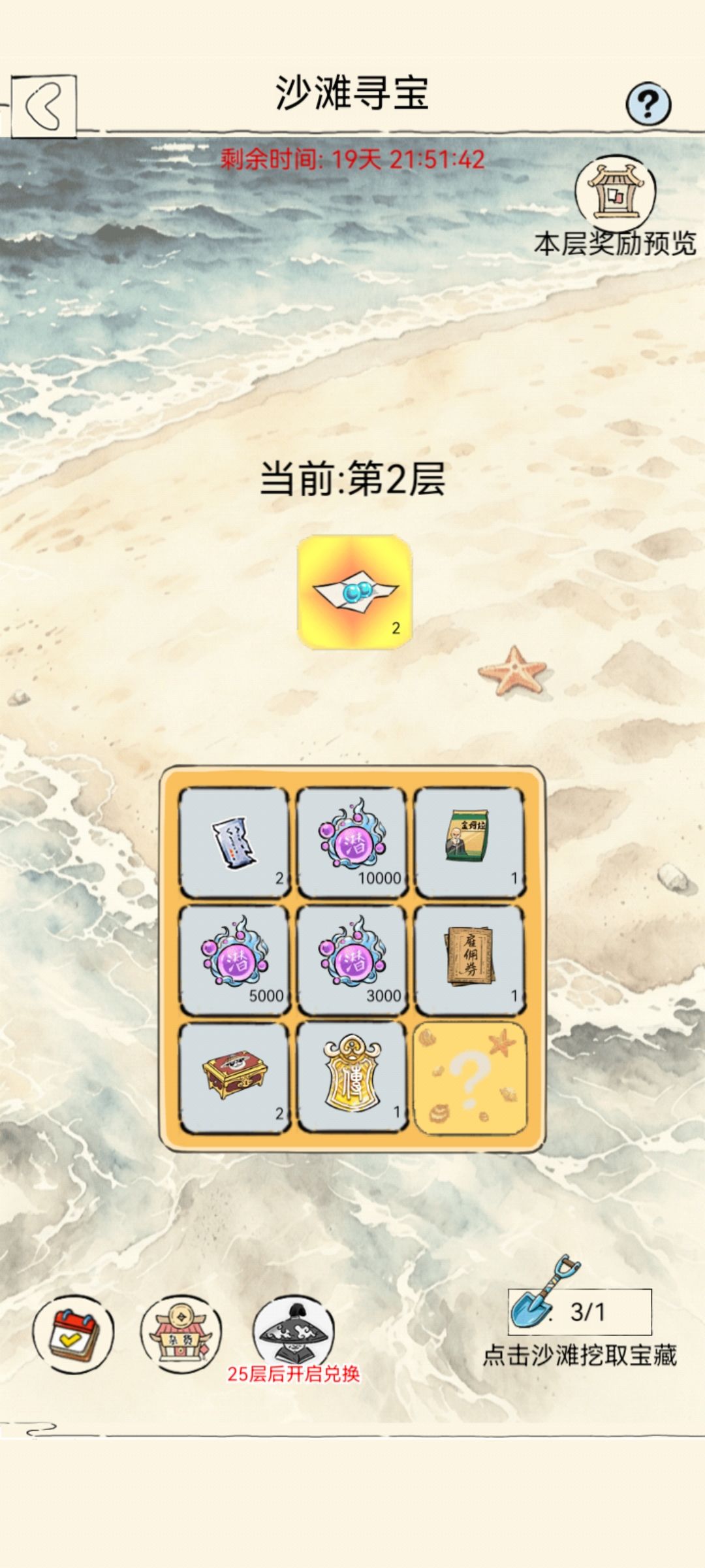 倒霉 1