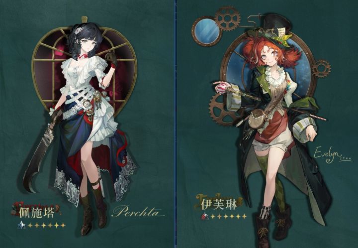 重返未来双六星角色情报!亚特兰蒂斯谜案截图