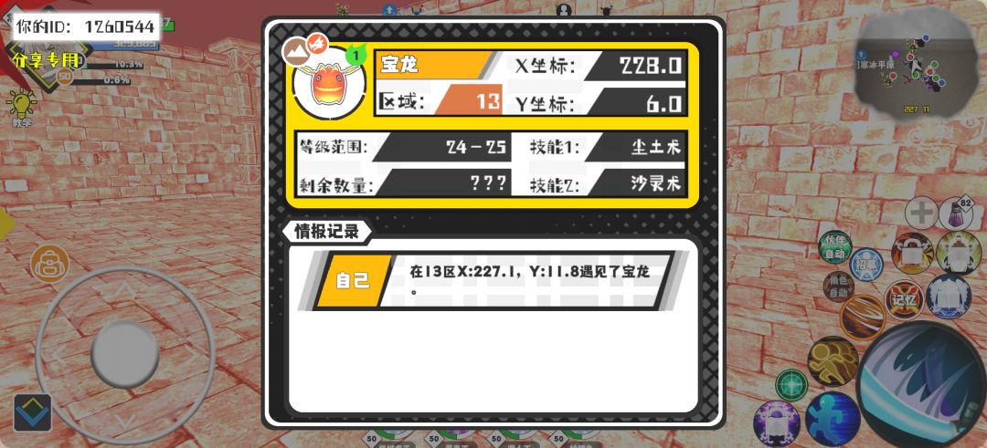 事件分享 1