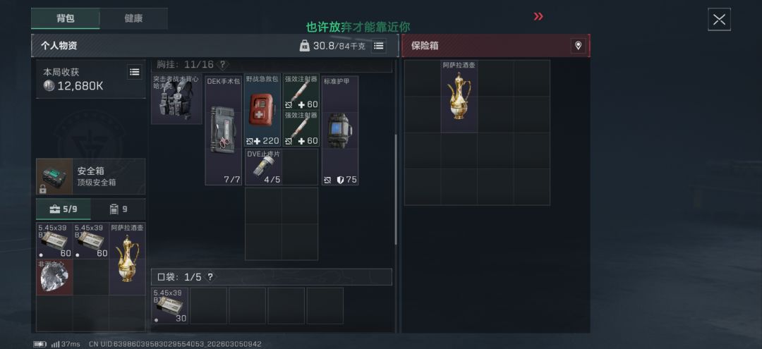 终于出了第五颗心 1