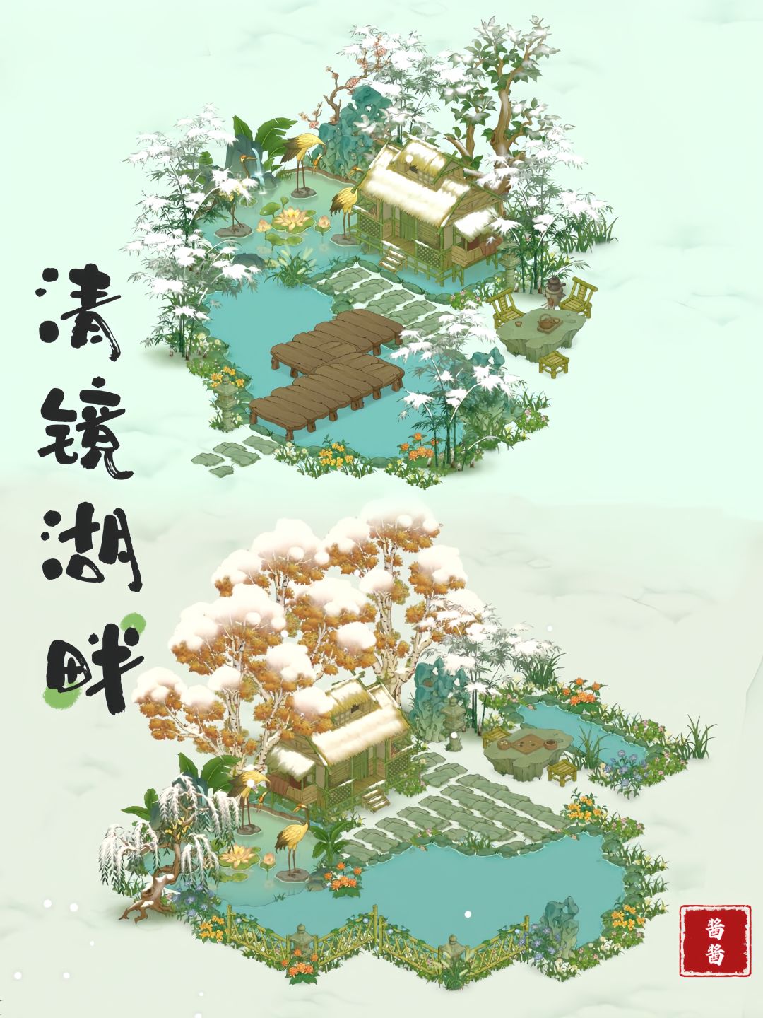 桃源记2 🍃清镜湖畔|两则客居造景 1