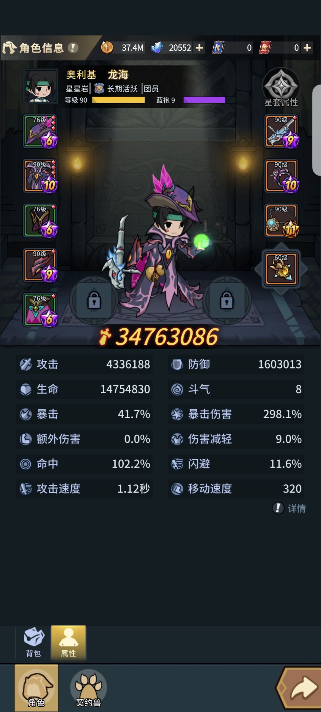 萌新,有没活跃群想问些问题 1