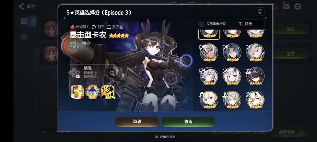 这个角色自选选那个比较好啊 1